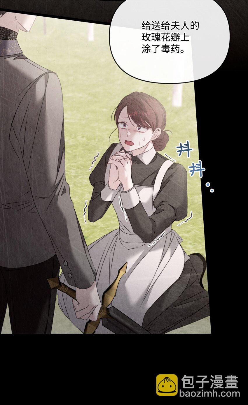 84 放弃挣扎吧(1/2)-第85话