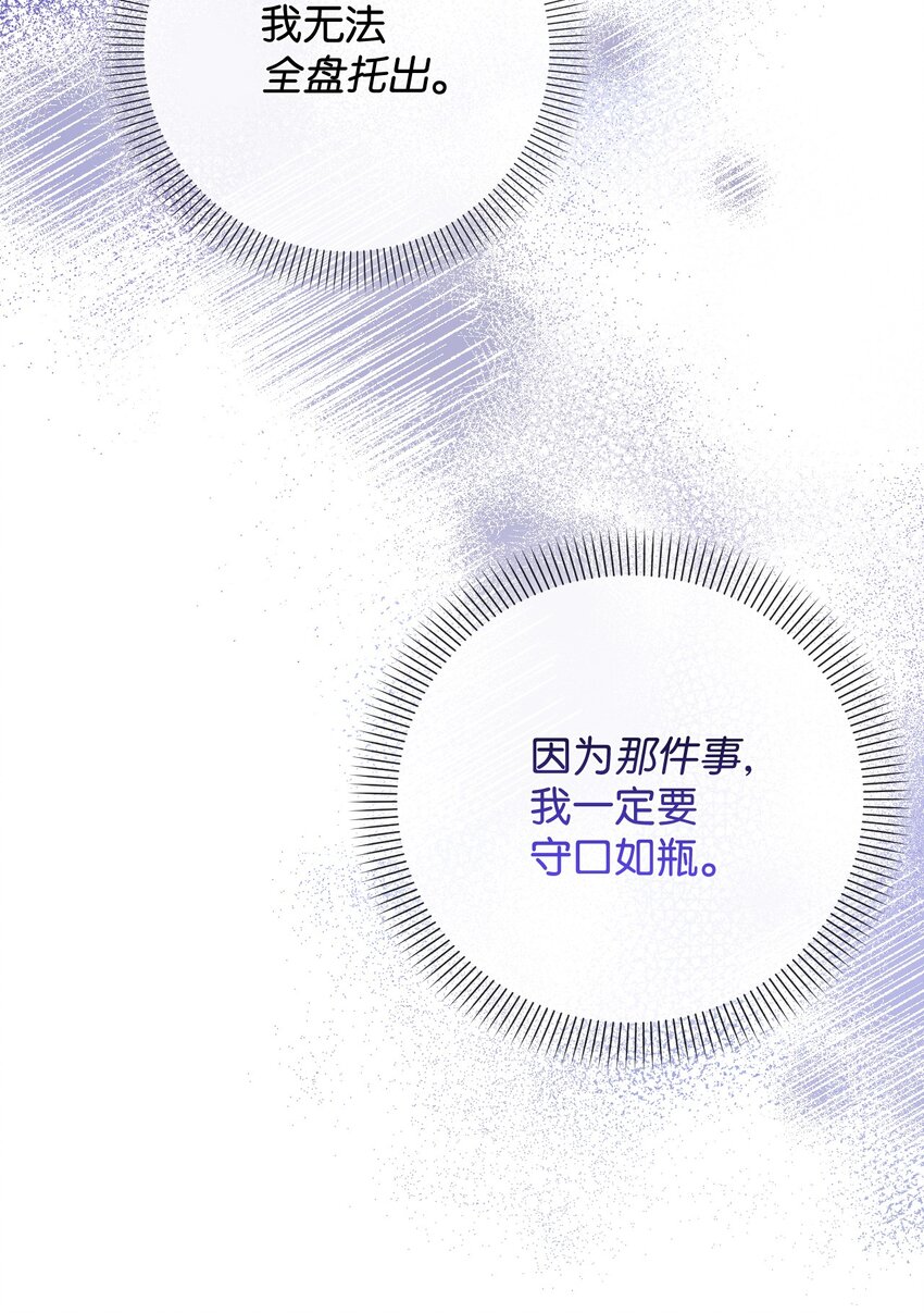 86 反客为主(1/2)-第87话