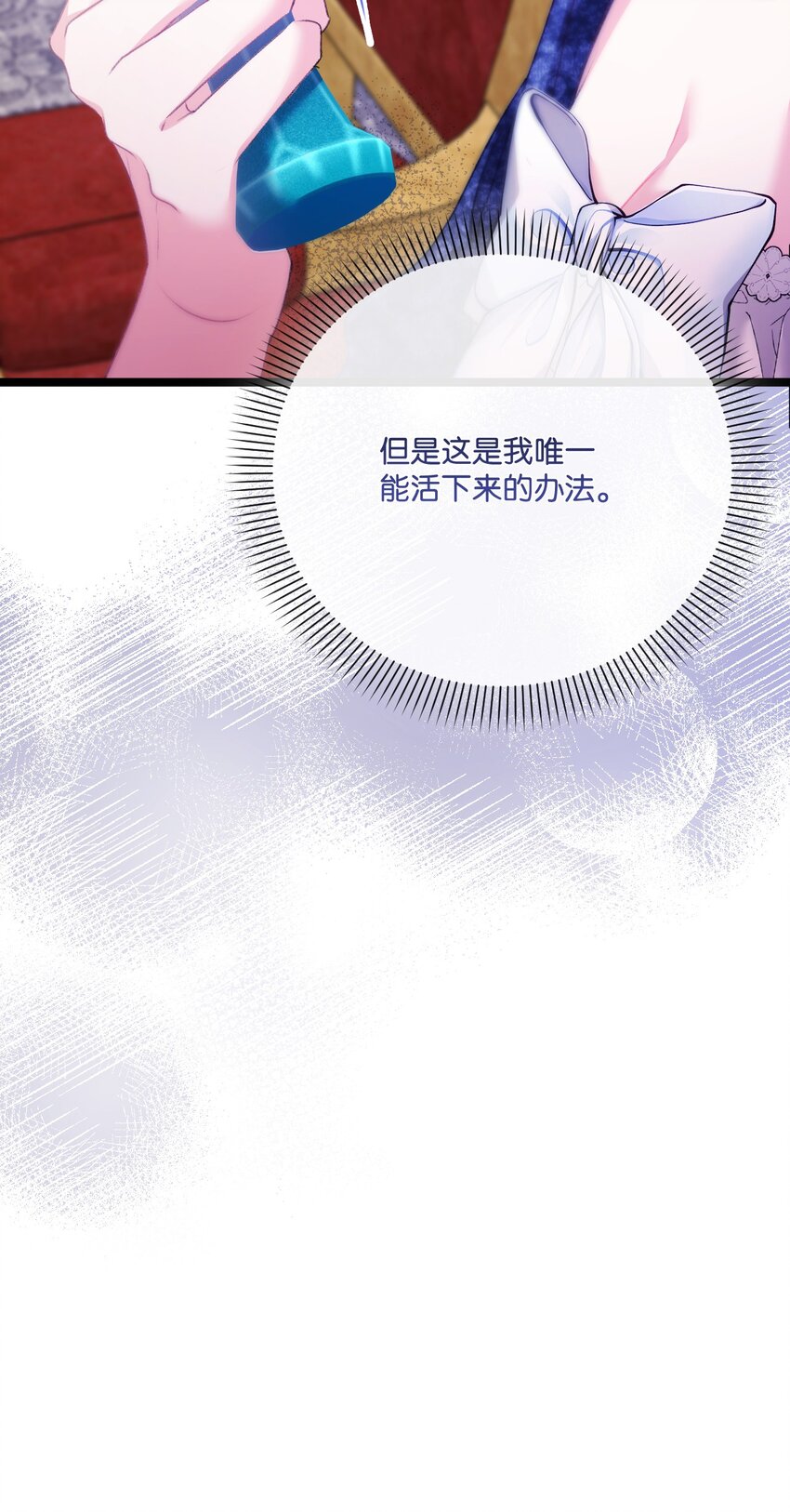86 反客为主(1/2)-第87话