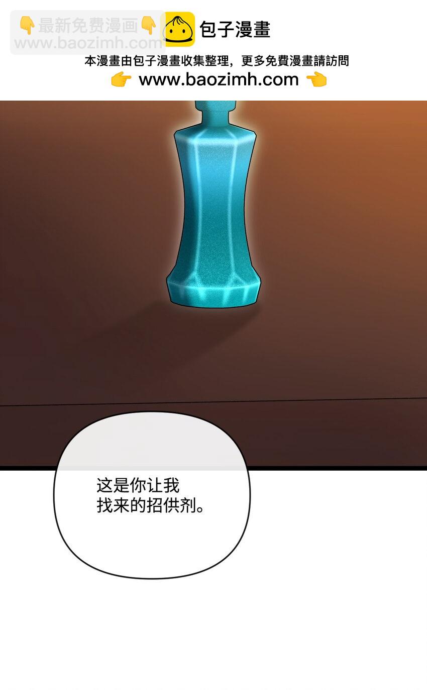 86 反客为主(1/2)-第87话