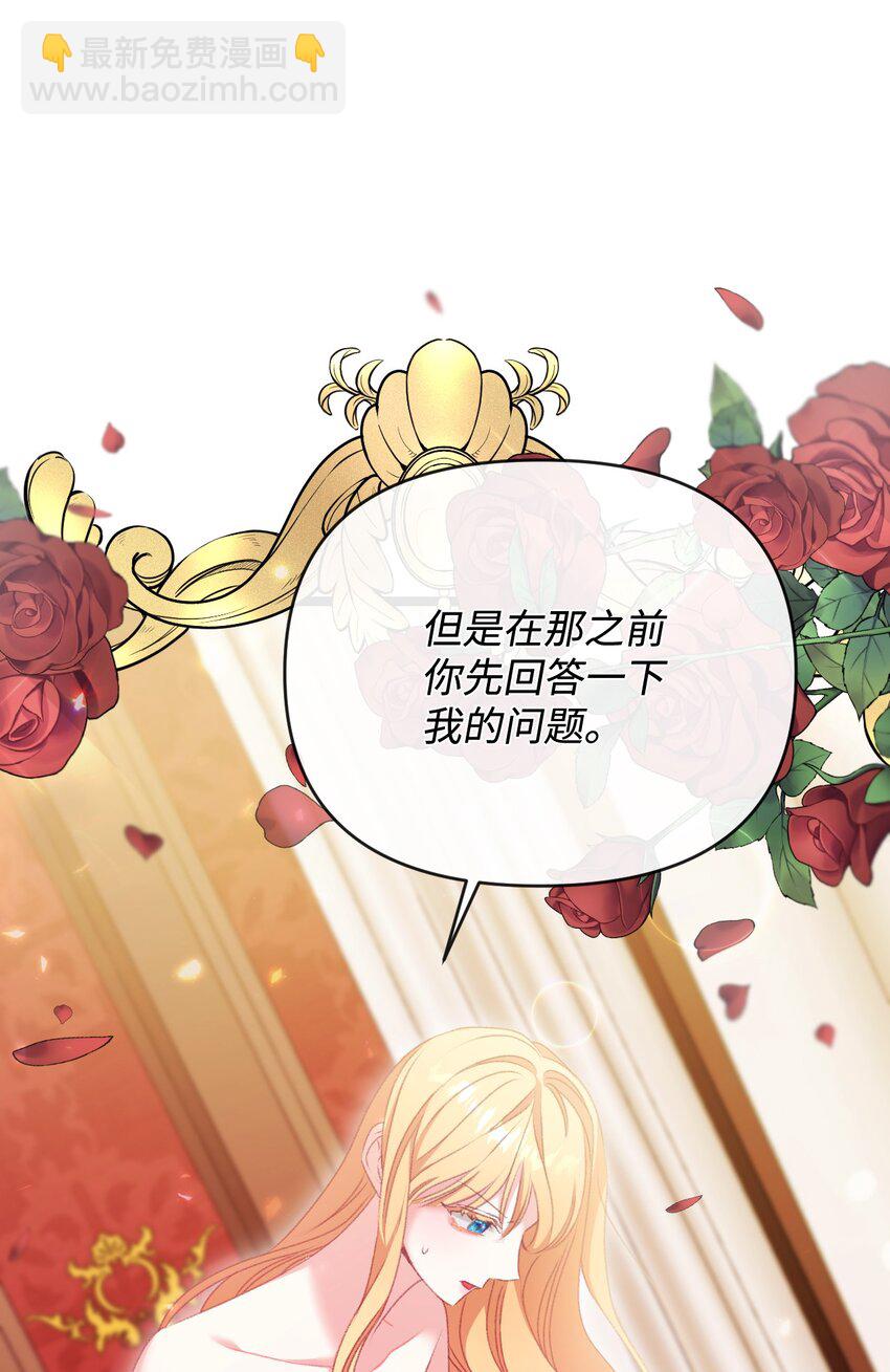 86 反客为主(1/2)-第87话