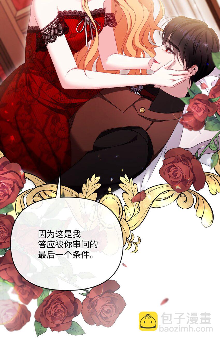 86 反客为主(1/2)-第87话