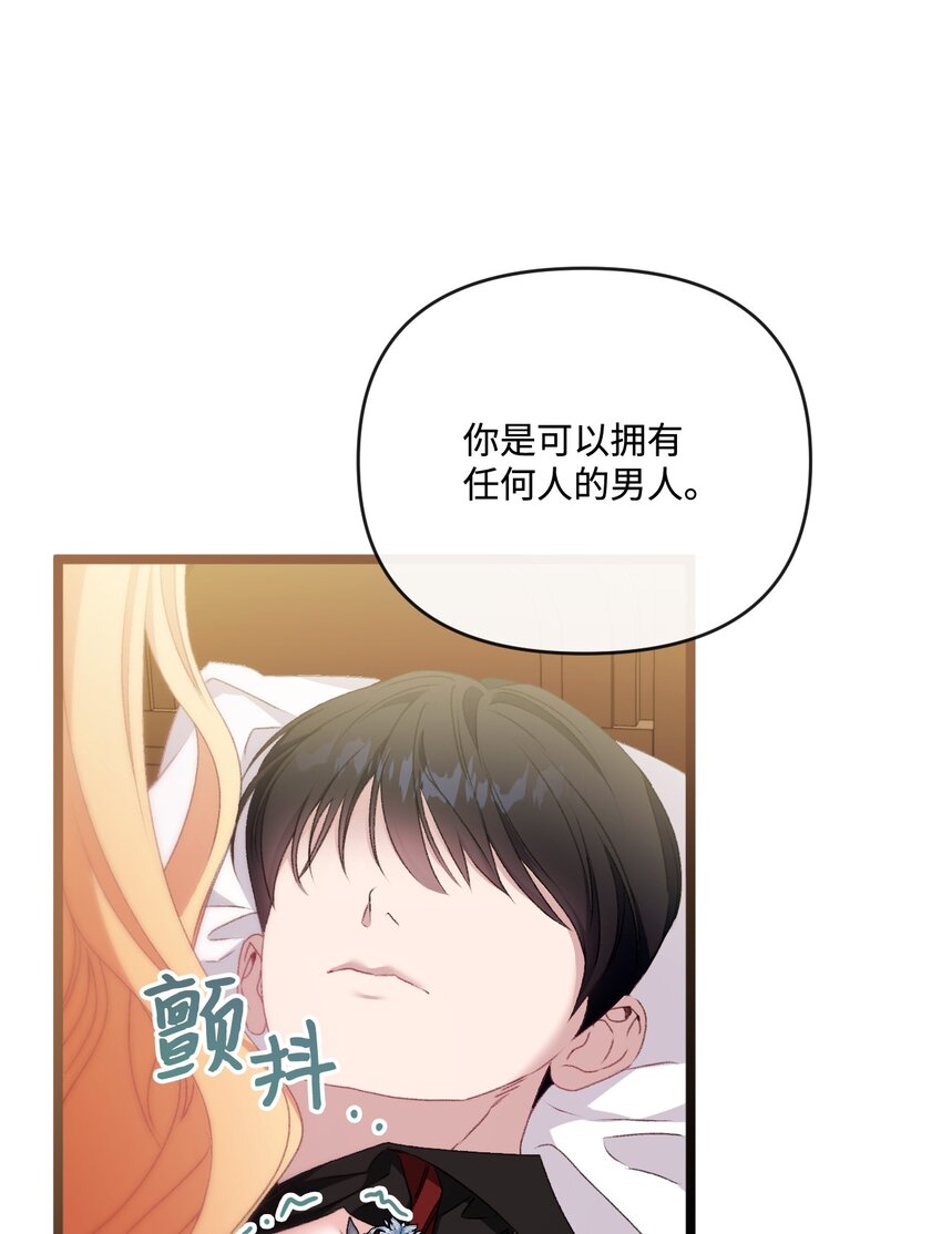 86 反客为主(1/2)-第87话