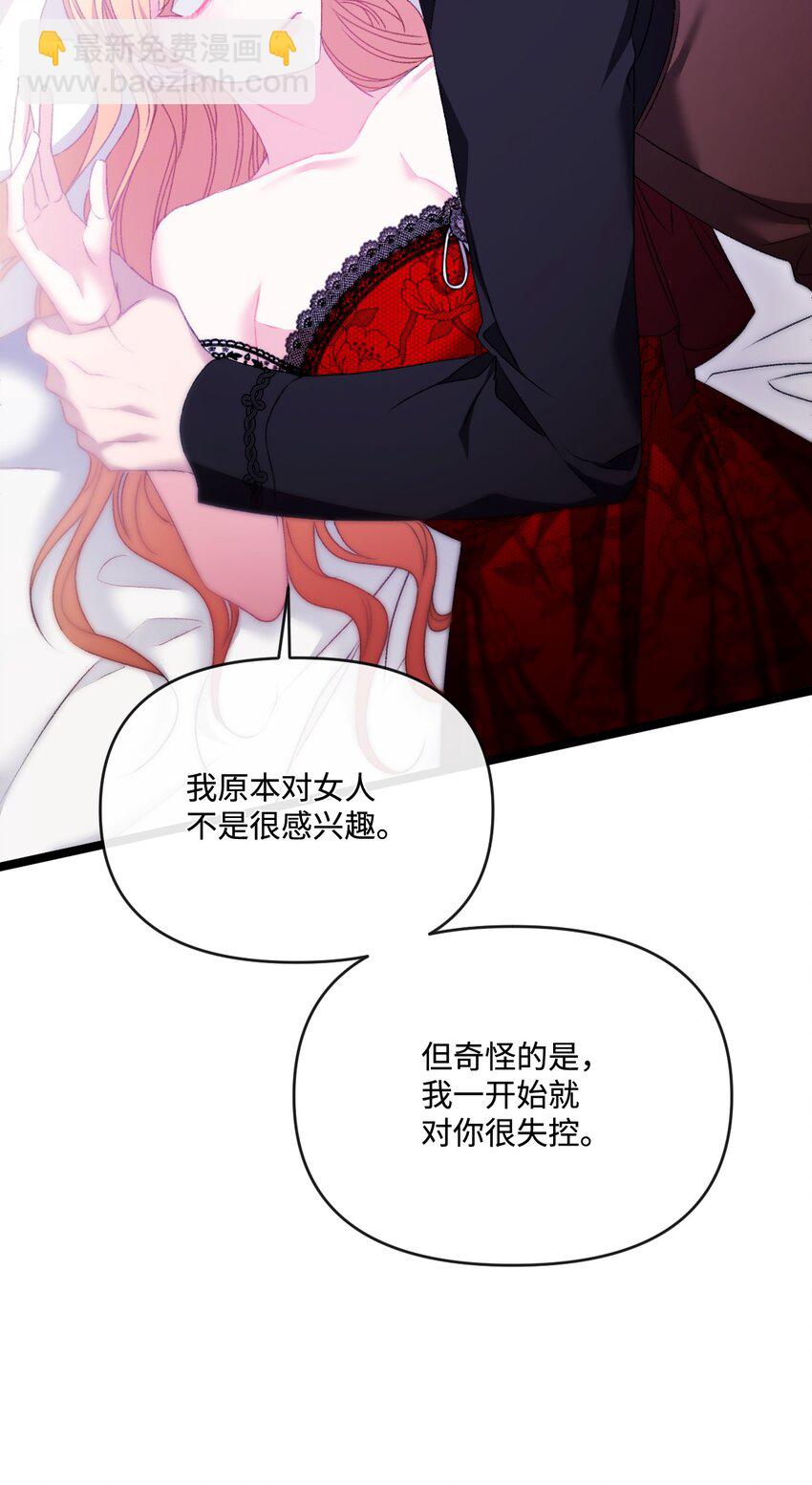 86 反客为主(1/2)-第87话