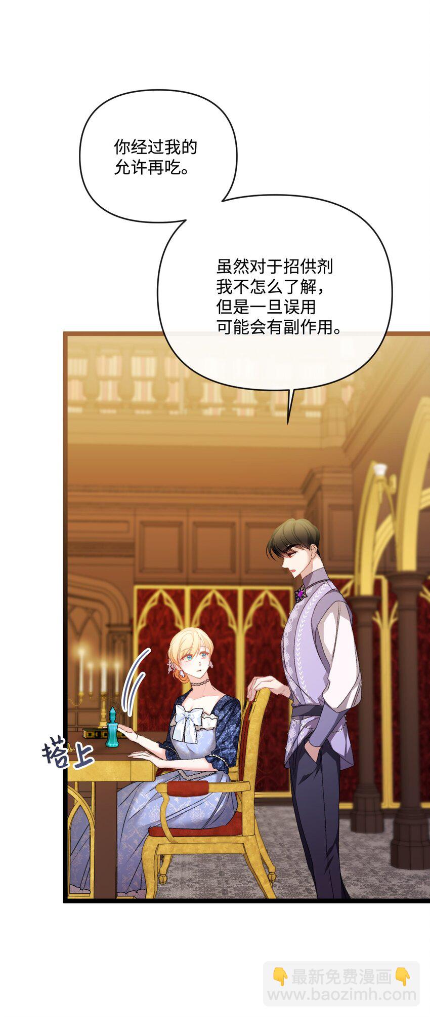 86 反客为主(1/2)-第87话