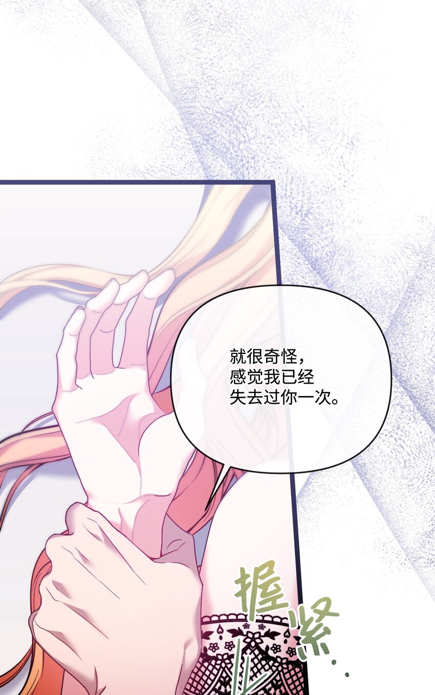 86 反客为主(1/2)-第87话