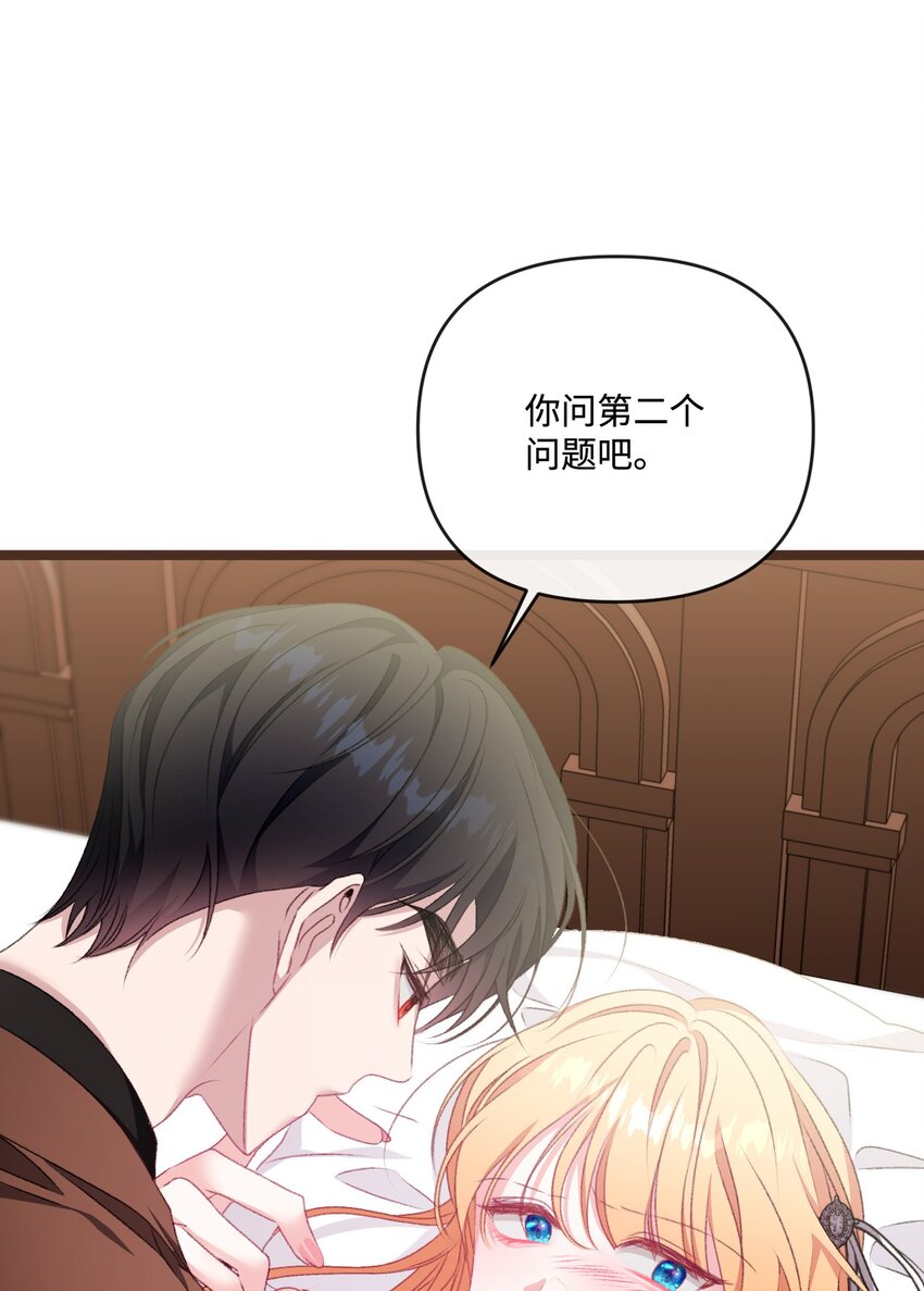 86 反客为主(1/2)-第87话