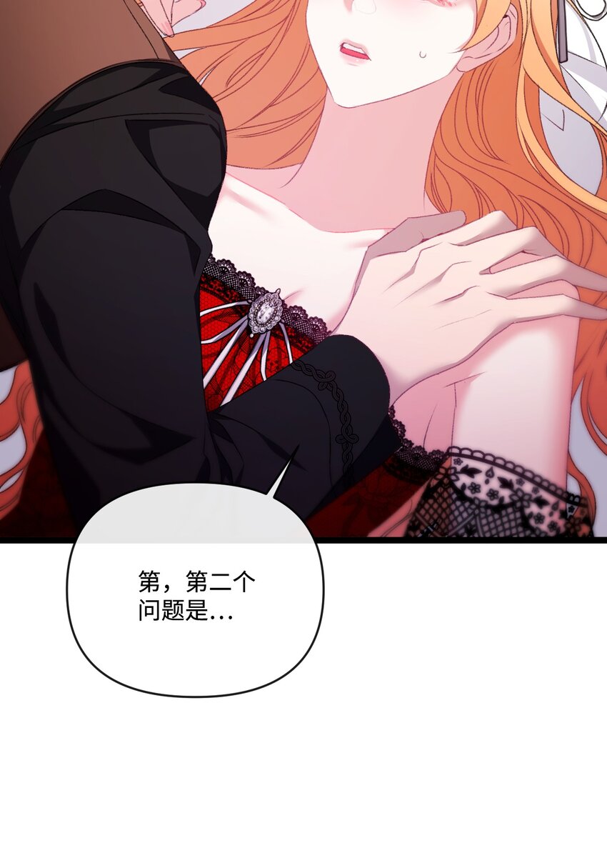 86 反客为主(1/2)-第87话