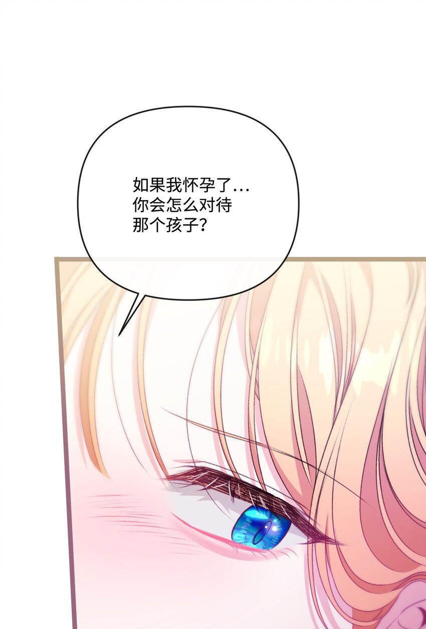 86 反客为主(1/2)-第87话