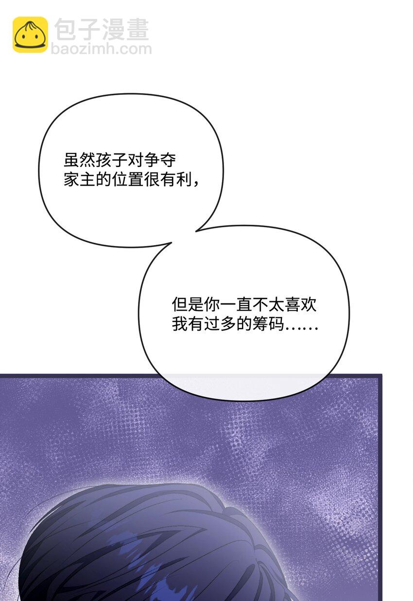86 反客为主(1/2)-第87话