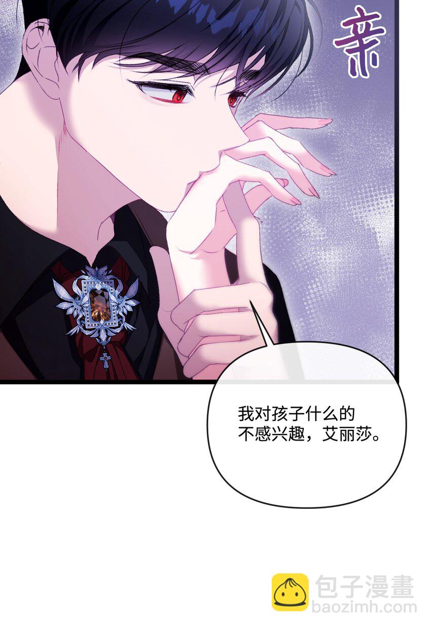 86 反客为主(1/2)-第87话
