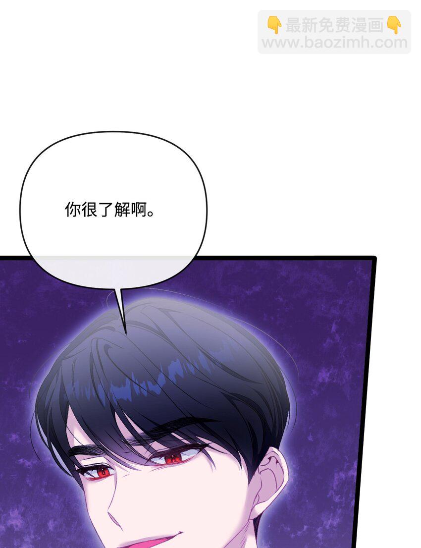 86 反客为主(1/2)-第87话