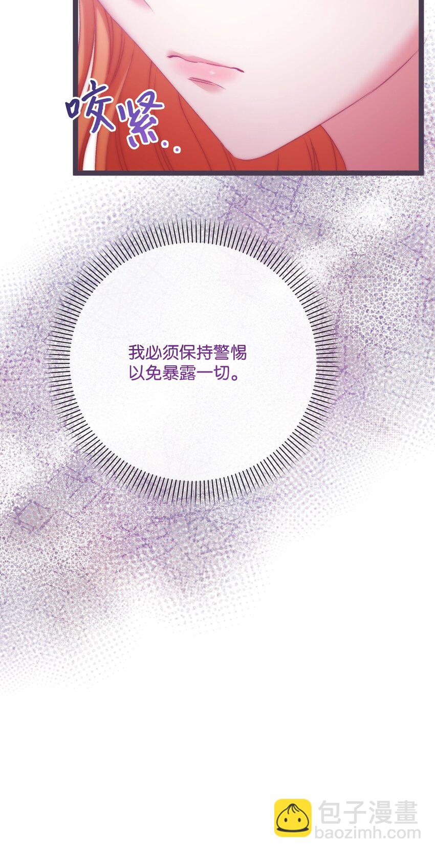 88 他在发抖(1/2)-第89话