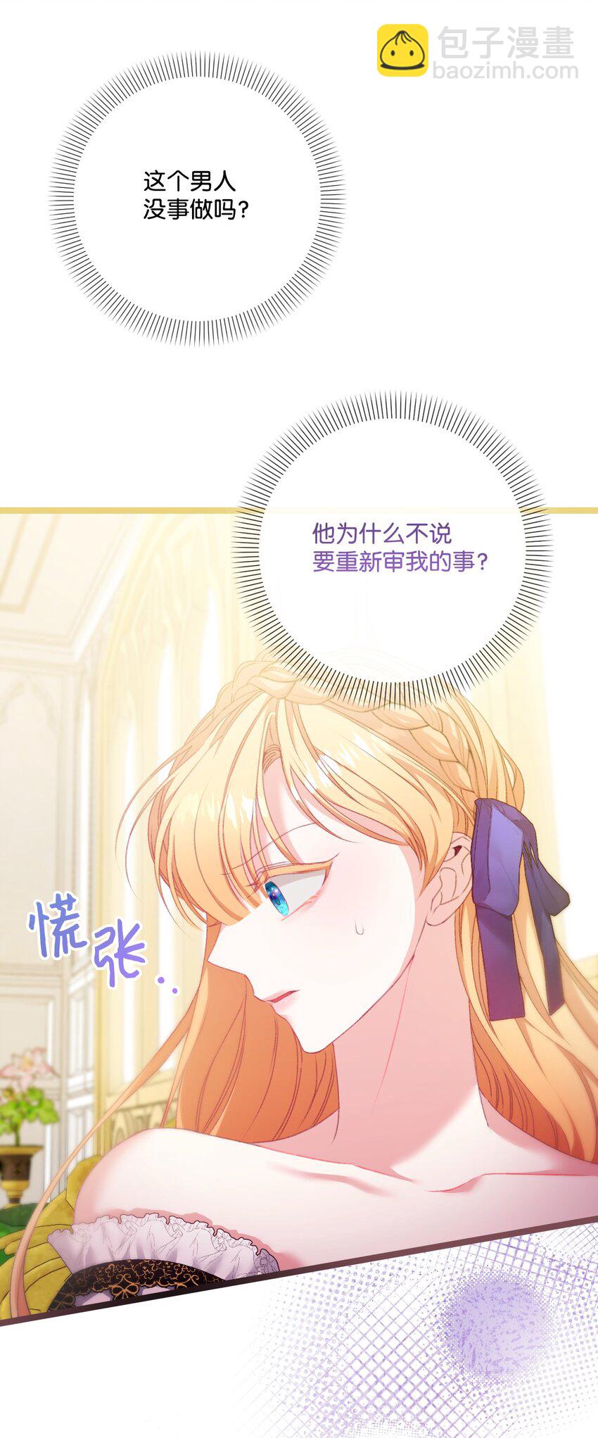 88 他在发抖(1/2)-第89话