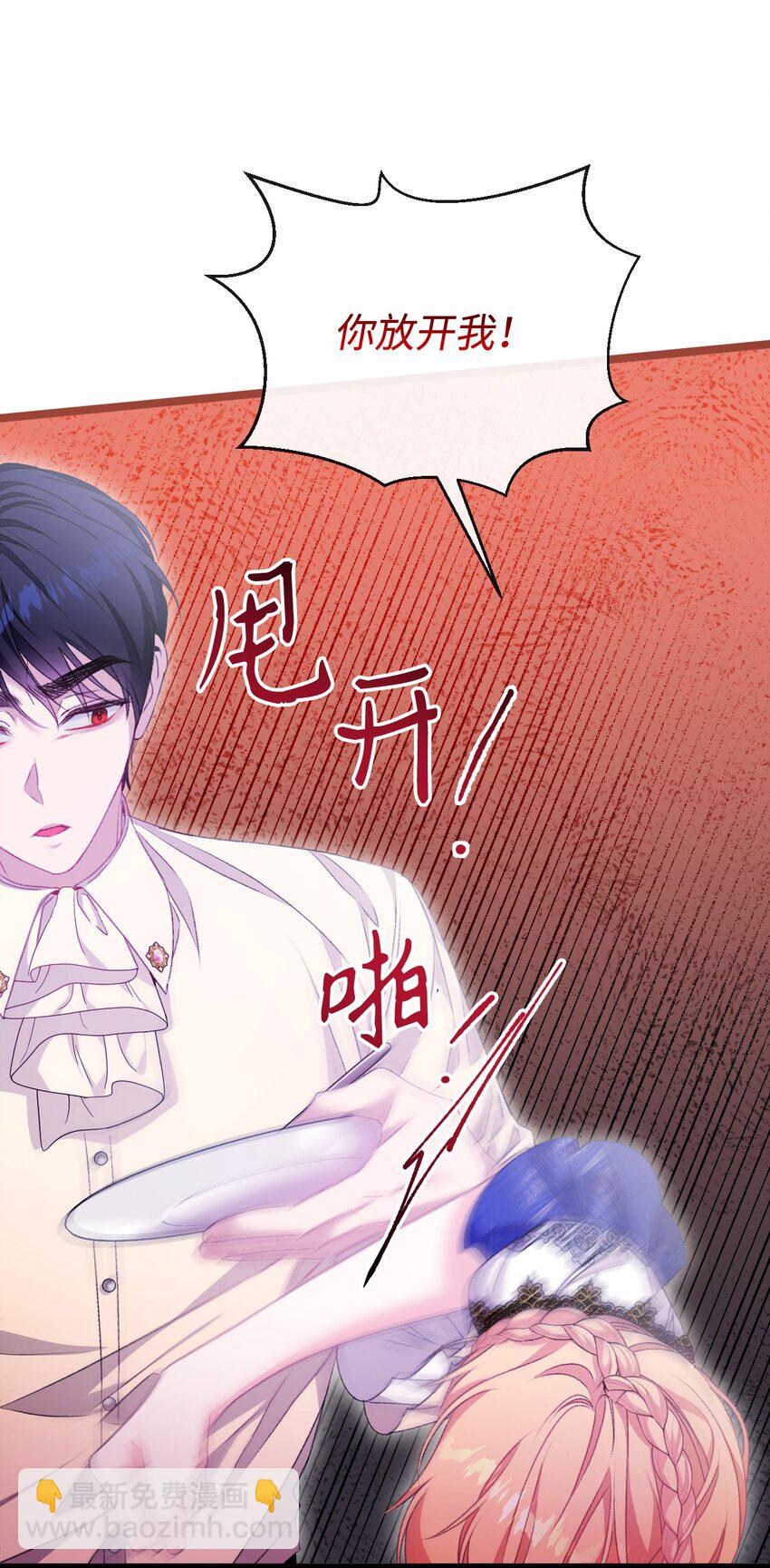 88 他在发抖(1/2)-第89话