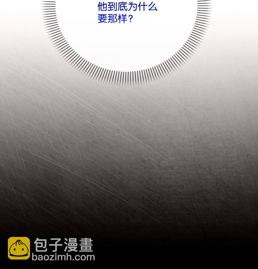 88 他在发抖(1/2)-第89话