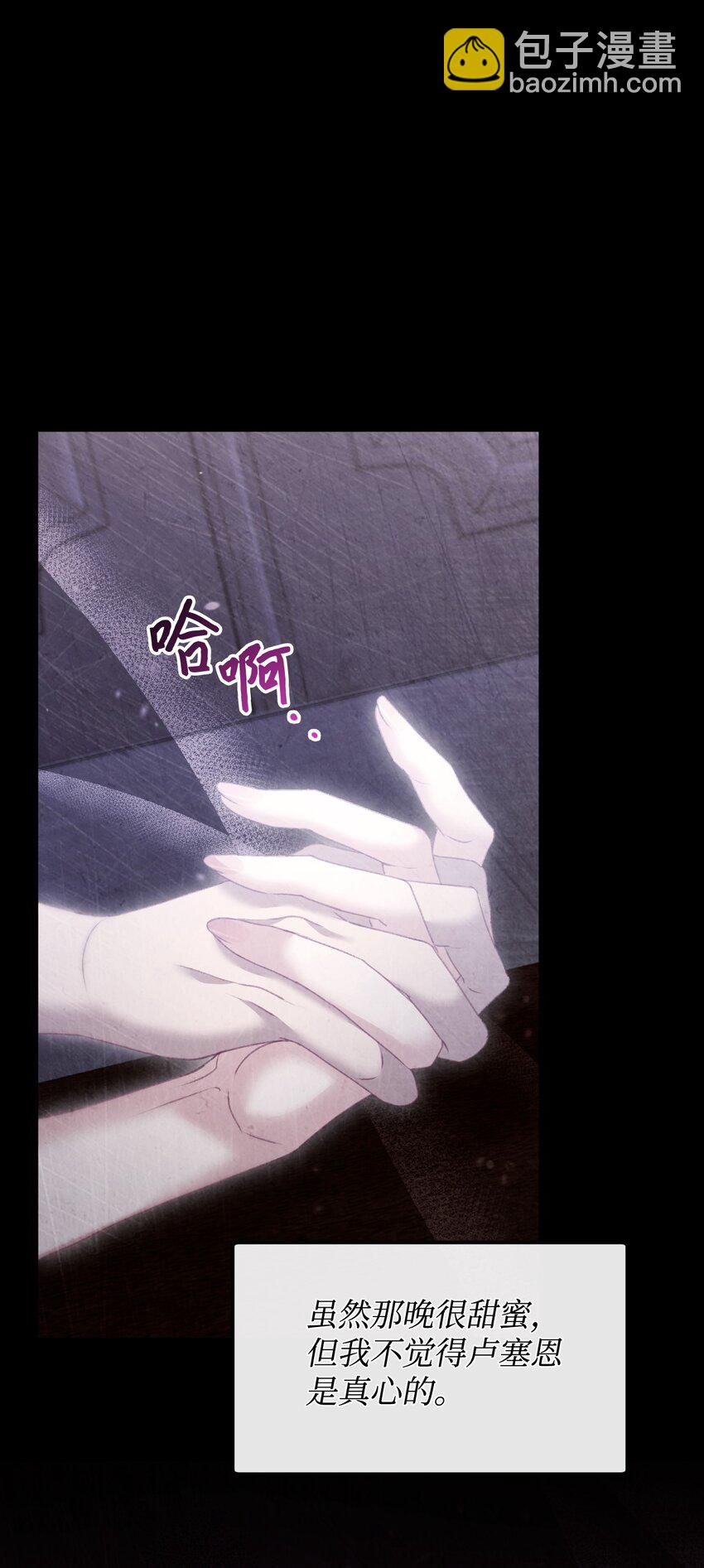 88 他在发抖(1/2)-第89话
