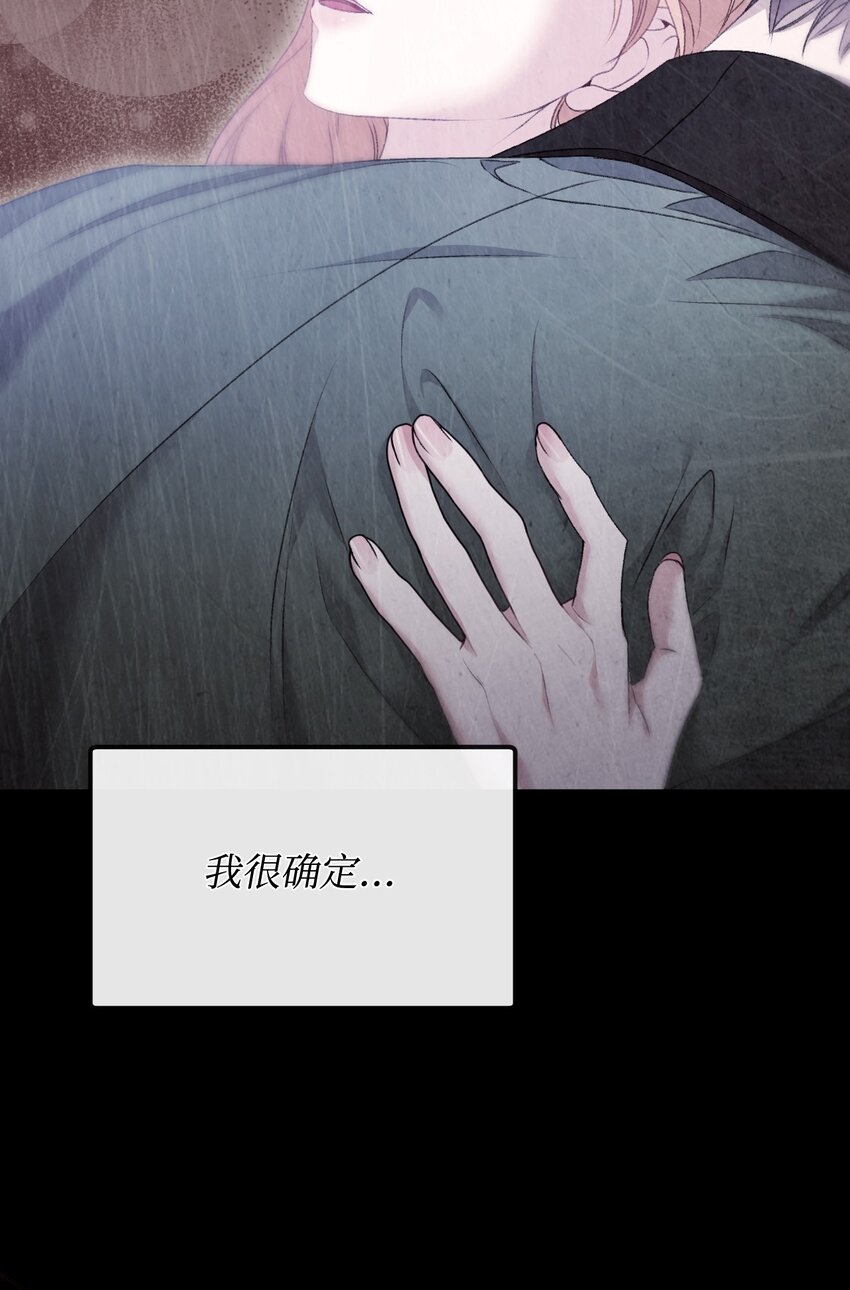 88 他在发抖(1/2)-第89话