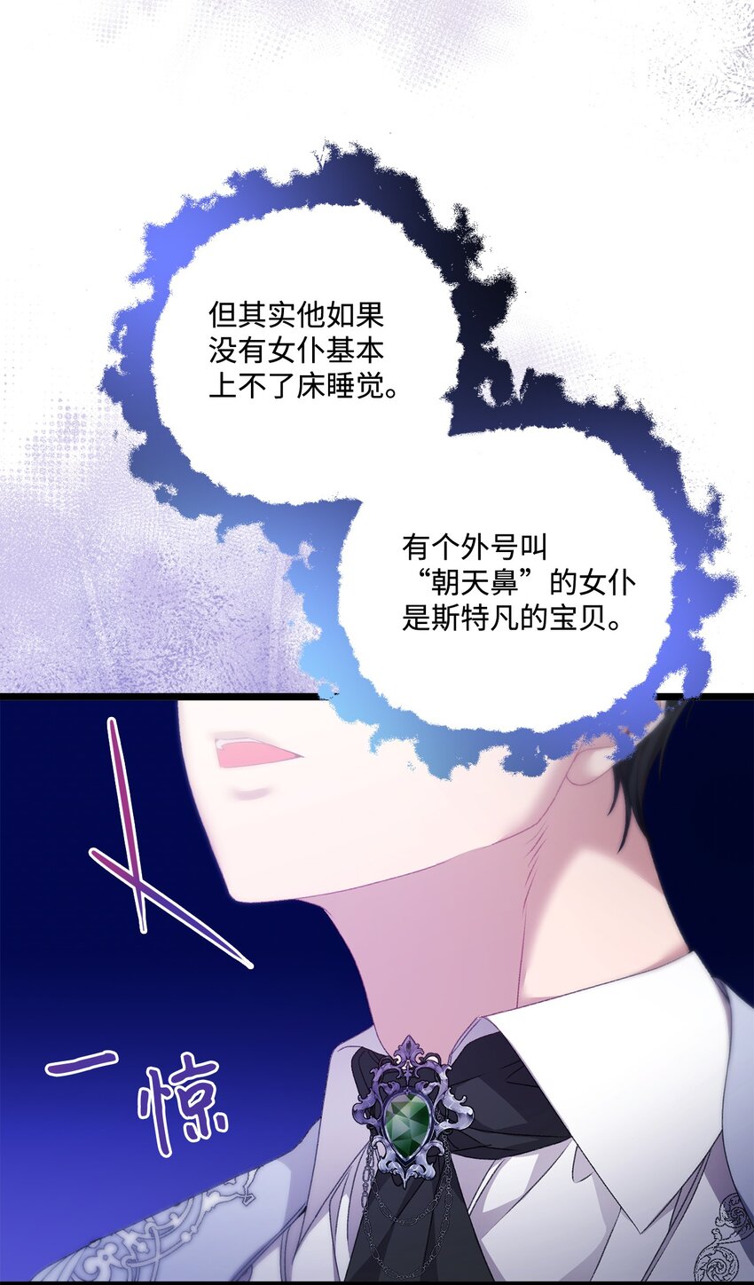 90 请和我离婚吧(1/2)-第91话