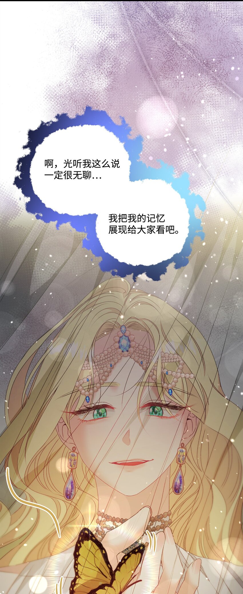 90 请和我离婚吧(1/2)-第91话