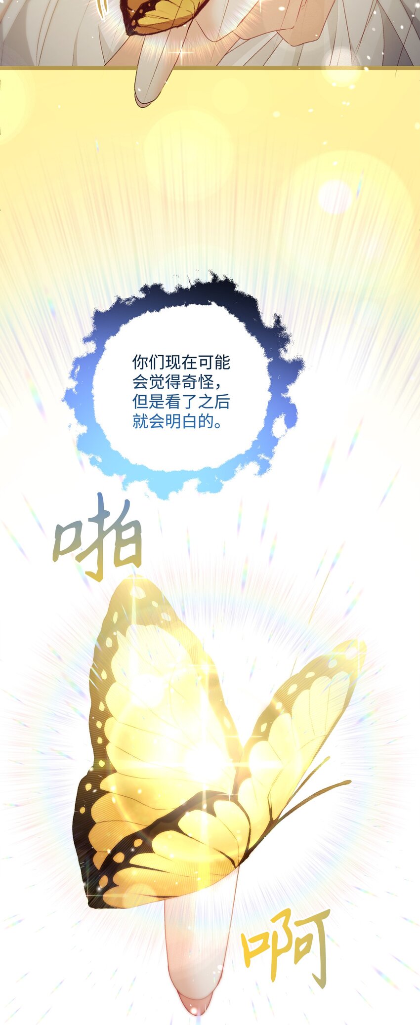 90 请和我离婚吧(1/2)-第91话
