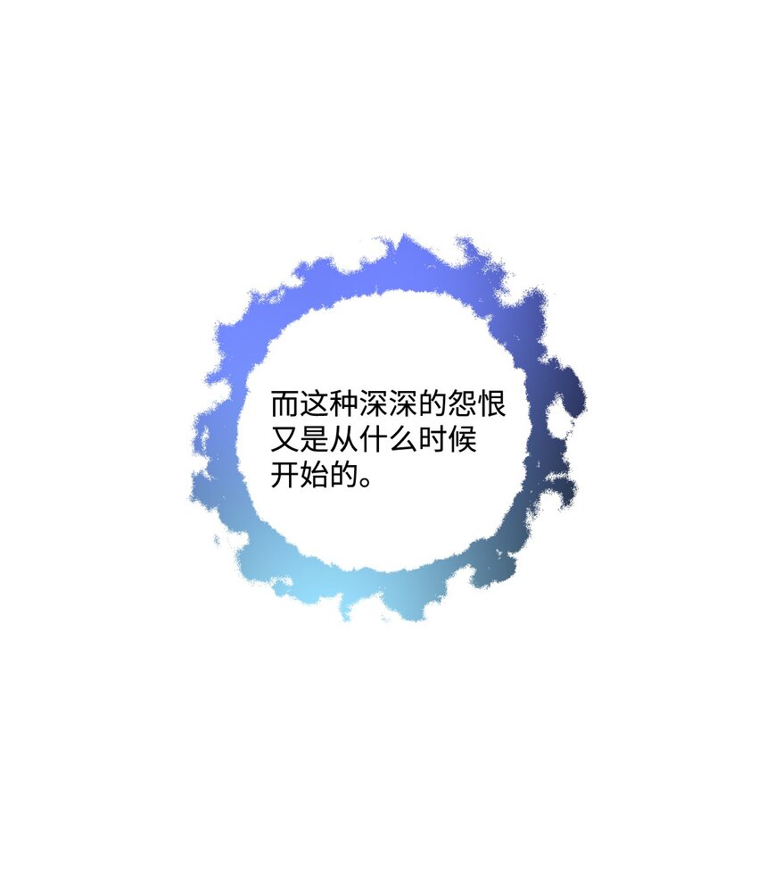 90 请和我离婚吧(1/2)-第91话
