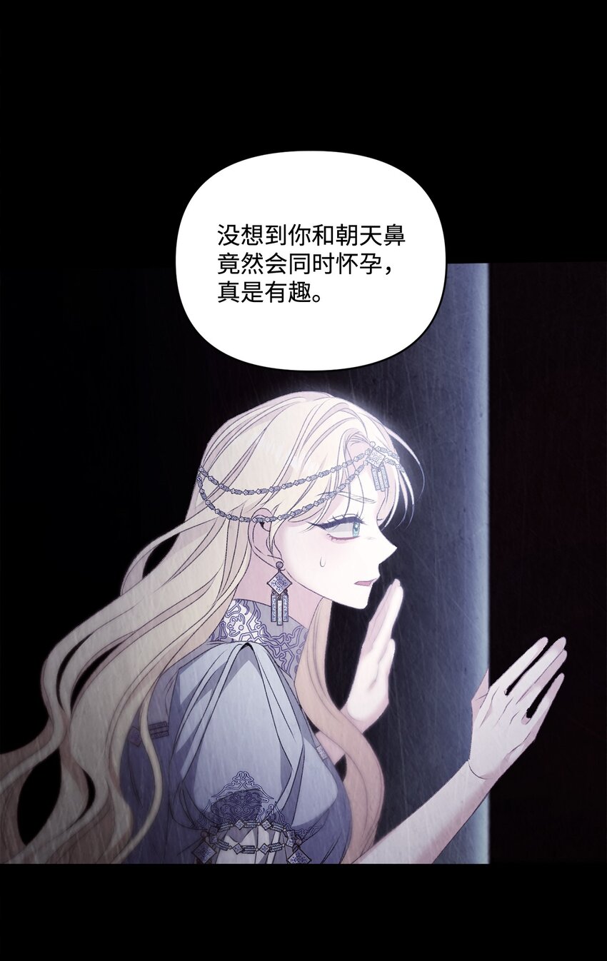 90 请和我离婚吧(1/2)-第91话