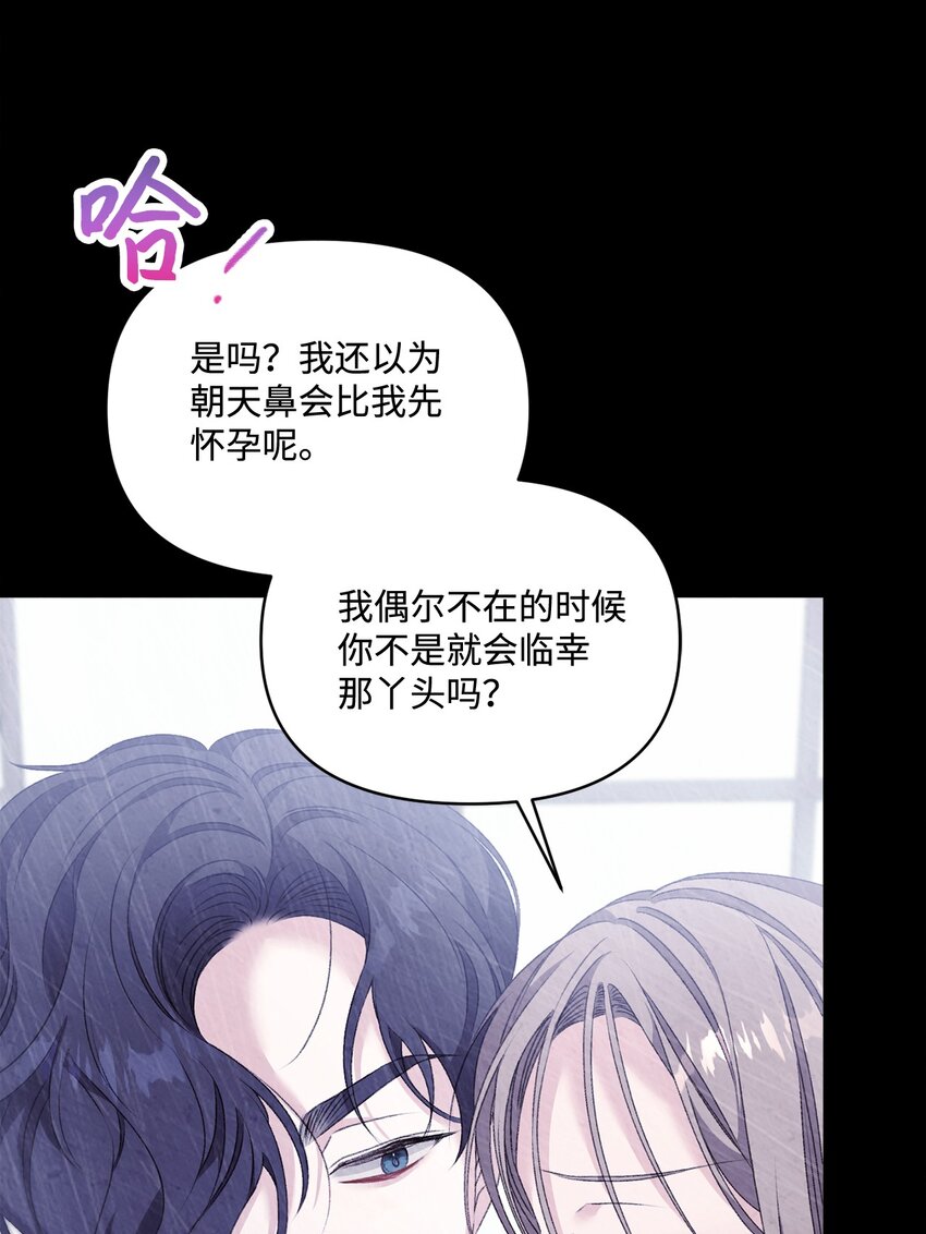 90 请和我离婚吧(1/2)-第91话
