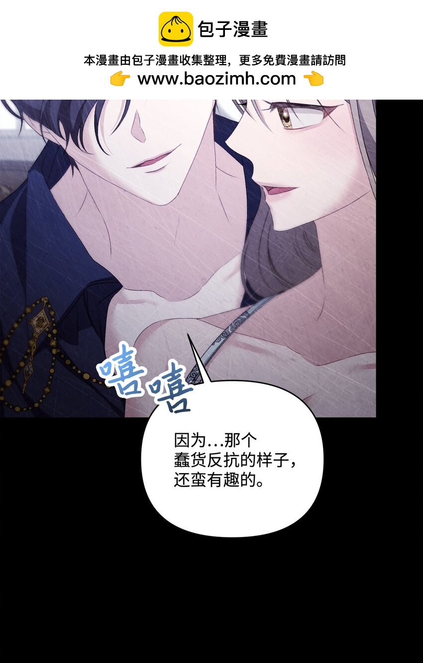90 请和我离婚吧(1/2)-第91话