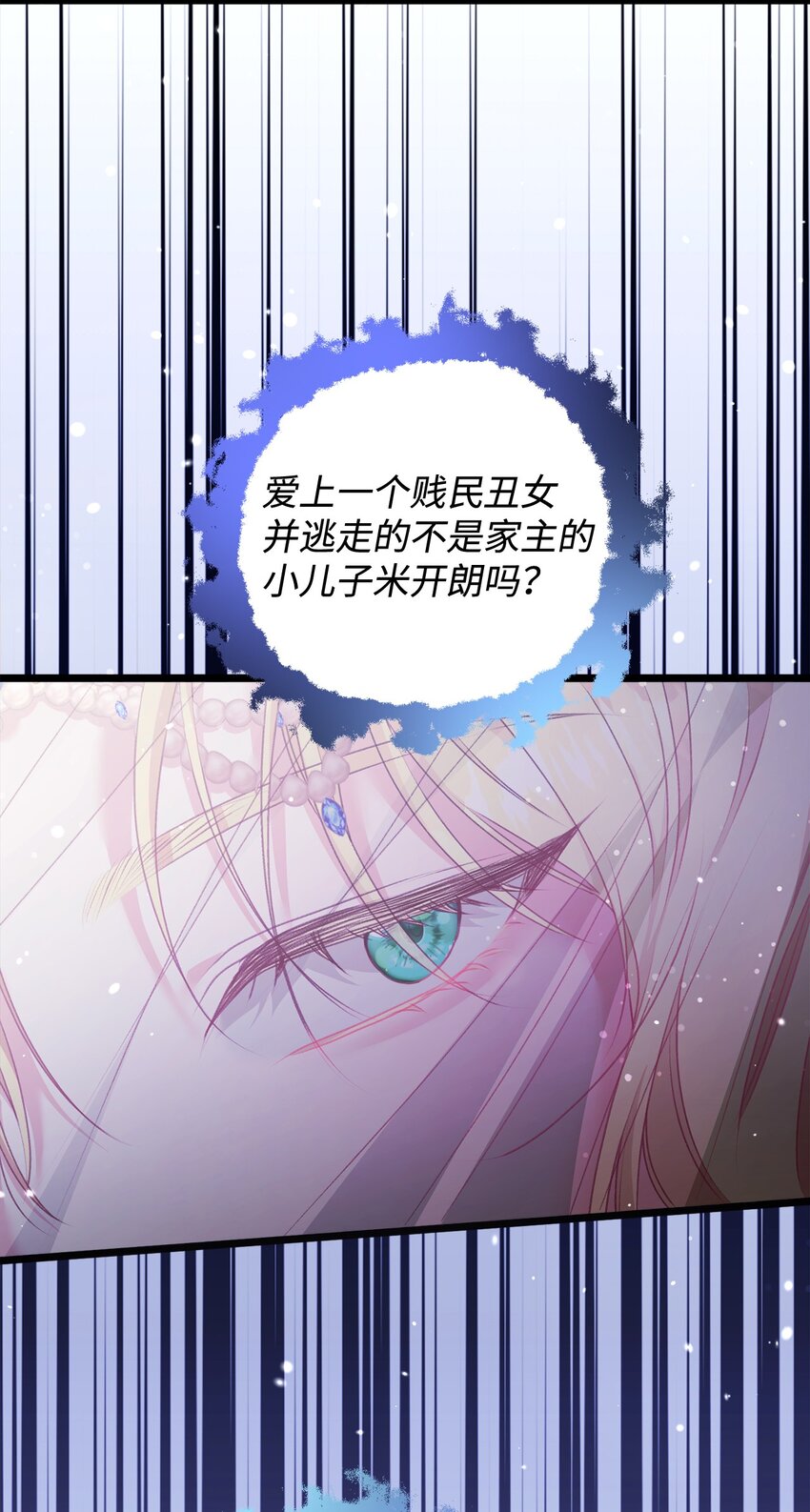 90 请和我离婚吧(1/2)-第91话