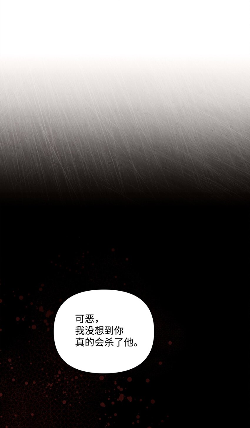 90 请和我离婚吧(1/2)-第91话