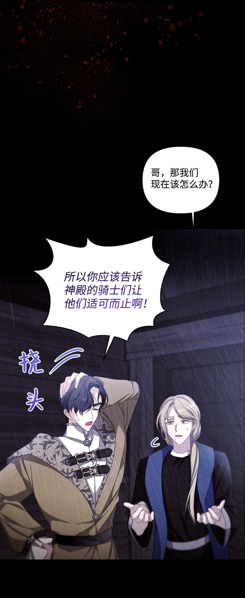 90 请和我离婚吧(1/2)-第91话