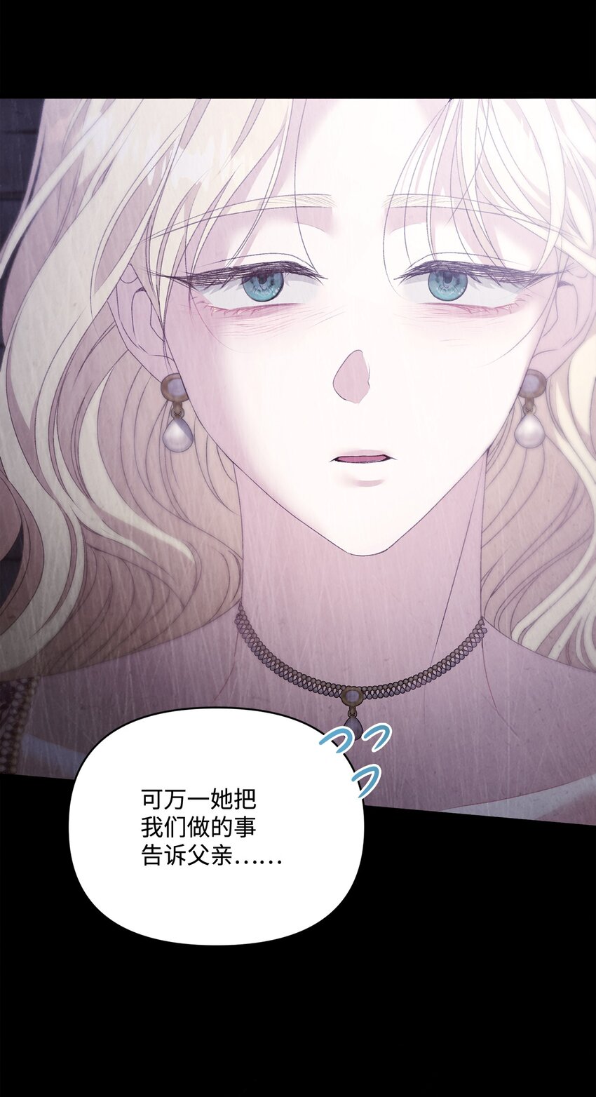 90 请和我离婚吧(1/2)-第91话