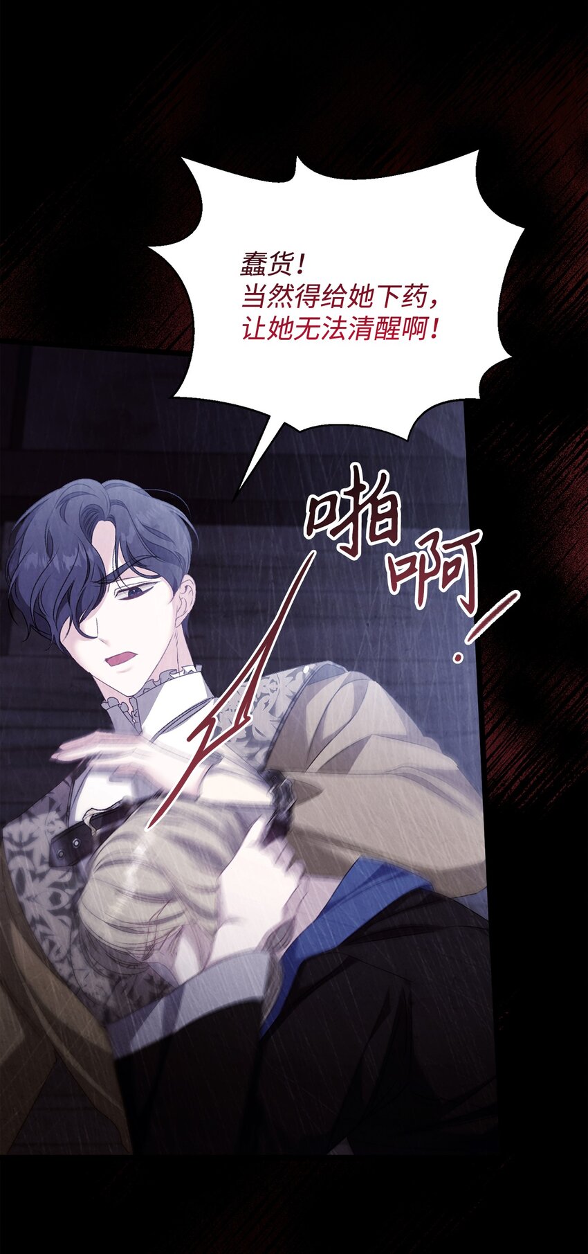 90 请和我离婚吧(1/2)-第91话