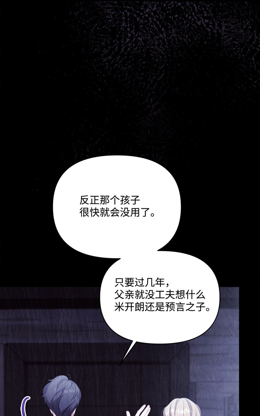 90 请和我离婚吧(1/2)-第91话