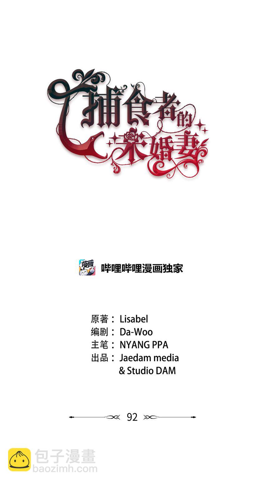 92 最后一件礼物(1/2)-第93话