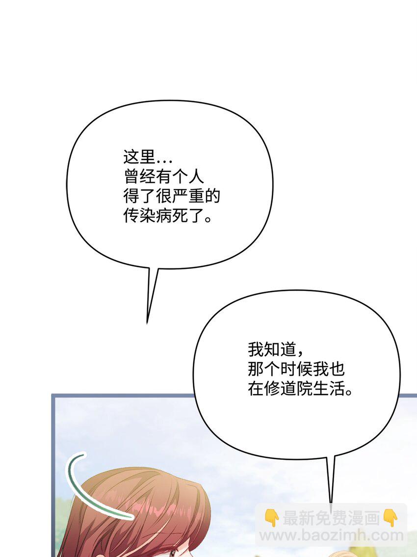 92 最后一件礼物(1/2)-第93话