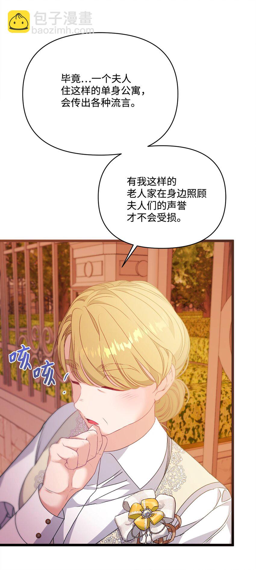 94 新生活(1/2)-第95话