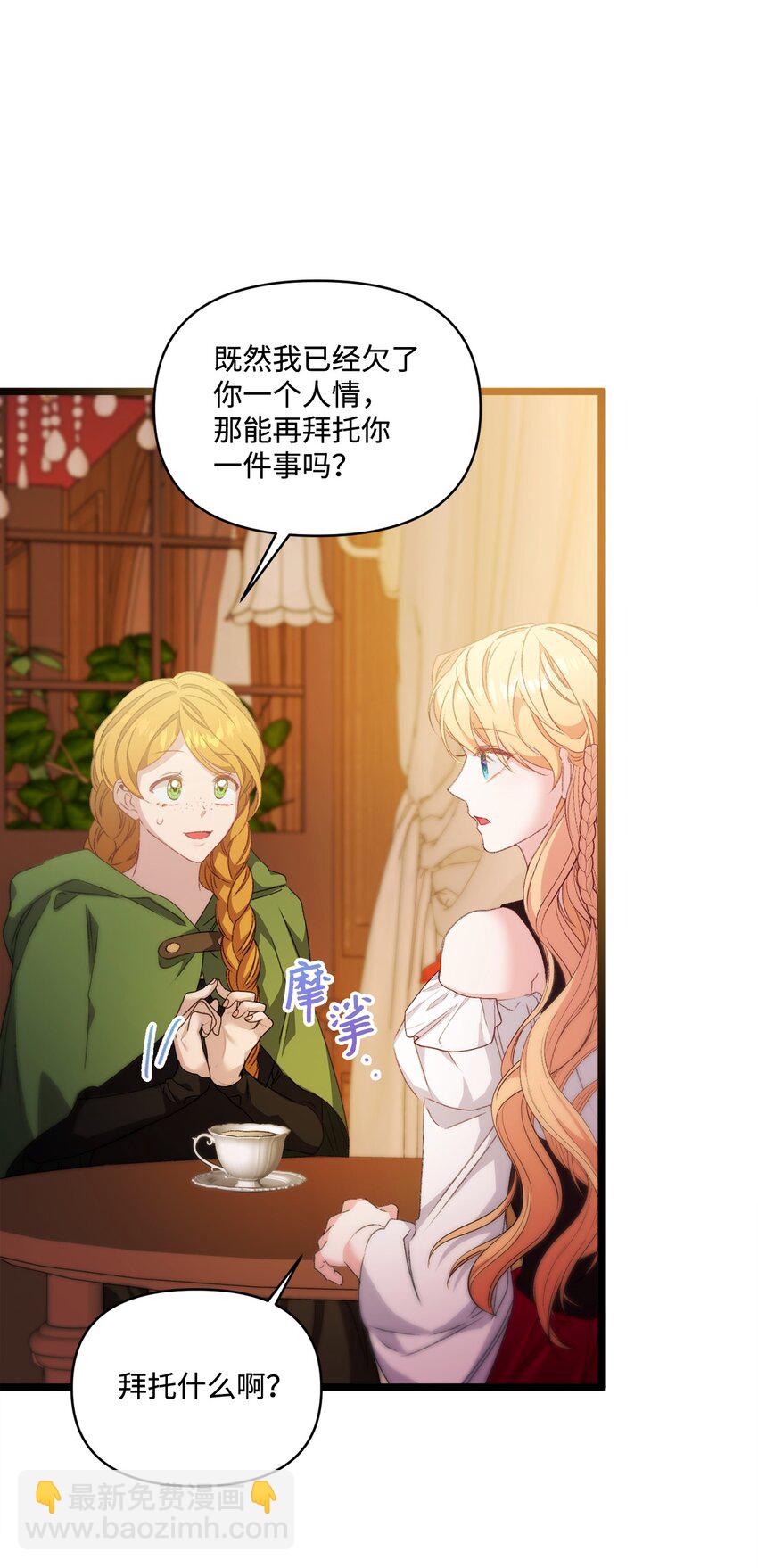 94 新生活(1/2)-第95话
