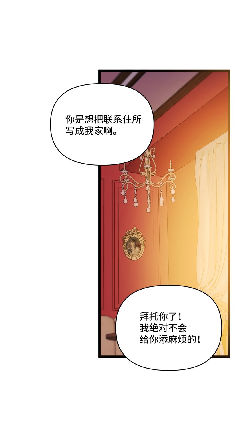 94 新生活(1/2)-第95话