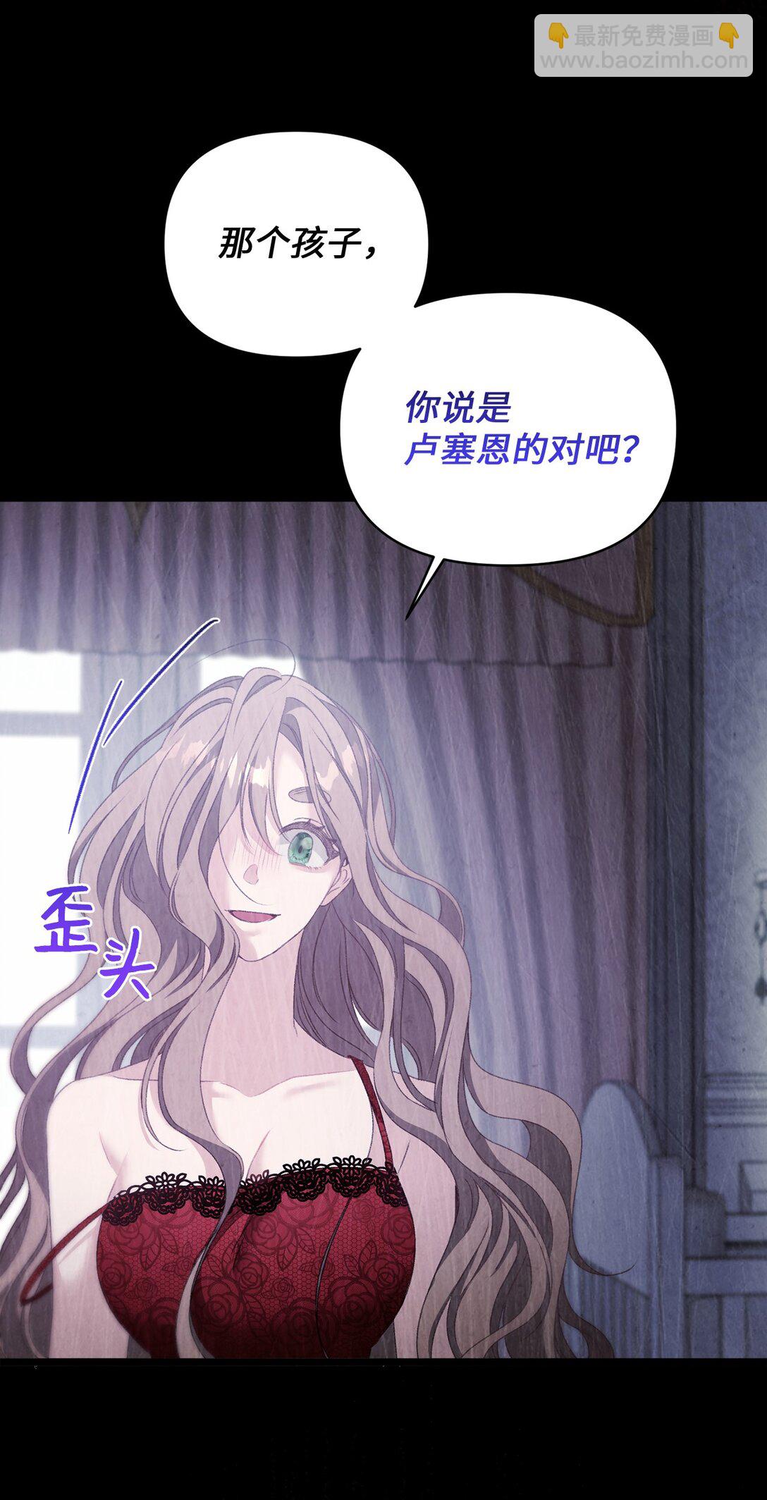96 她是我的妻子(1/2)-第97话
