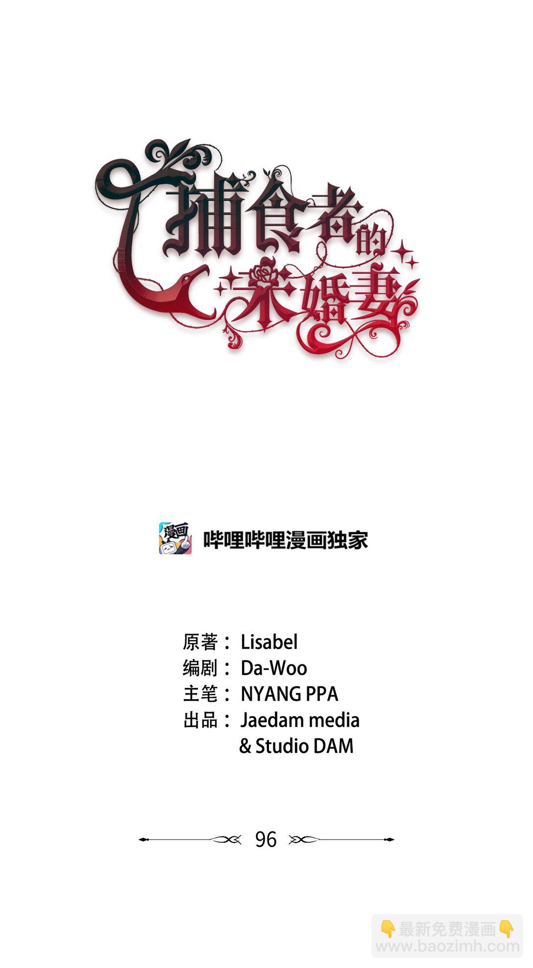 96 她是我的妻子(1/2)-第97话