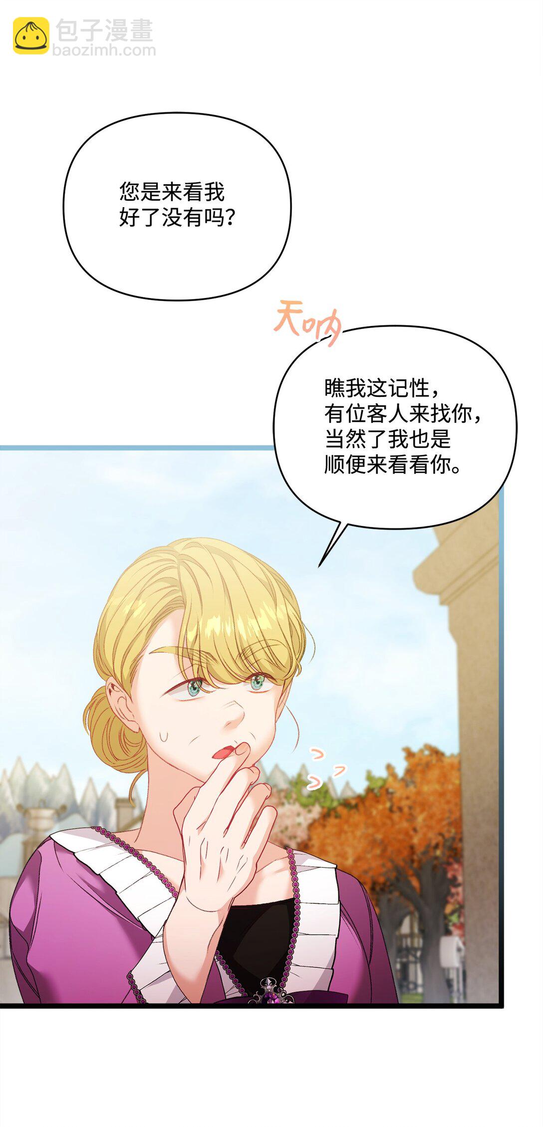 96 她是我的妻子(1/2)-第97话