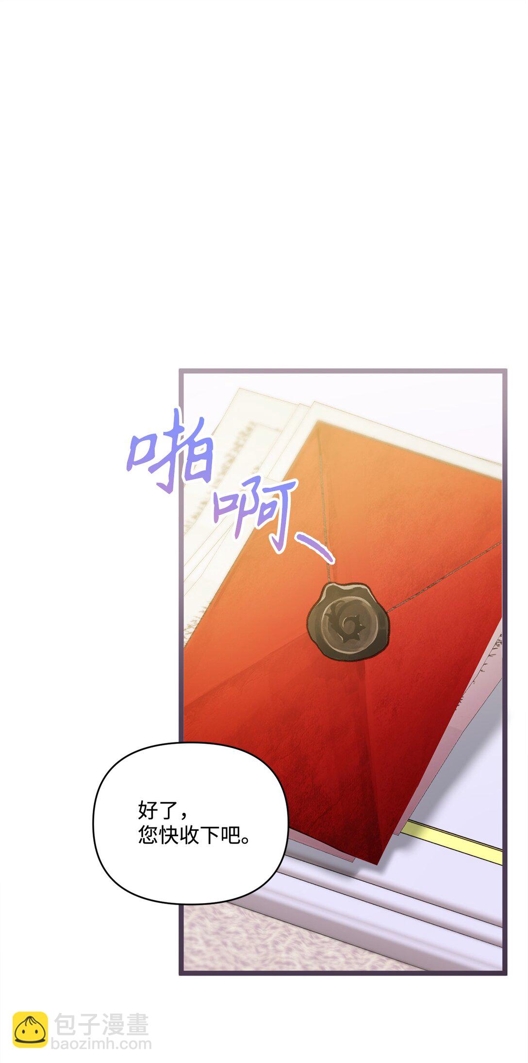 96 她是我的妻子(1/2)-第97话