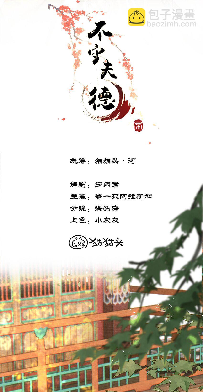 009 百合花开了？-第11话