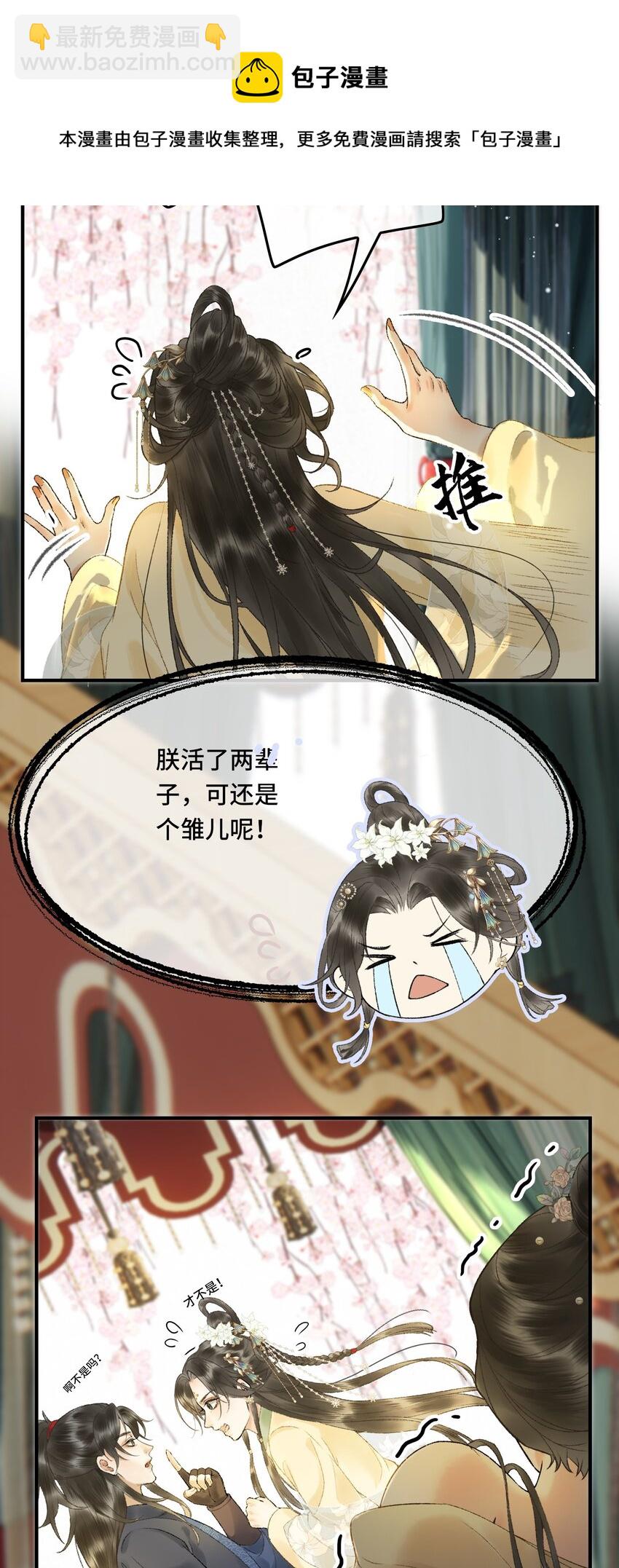009 百合花开了？-第11话