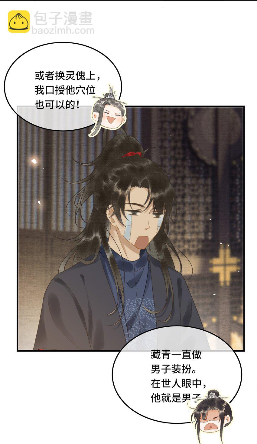 011 烦请帝师为陛下宽衣-第13话
