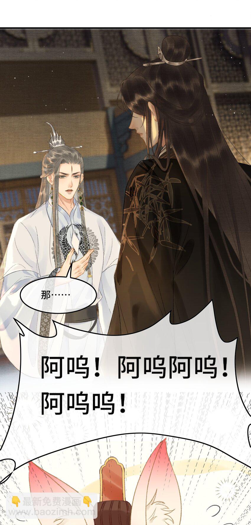 011 烦请帝师为陛下宽衣-第13话