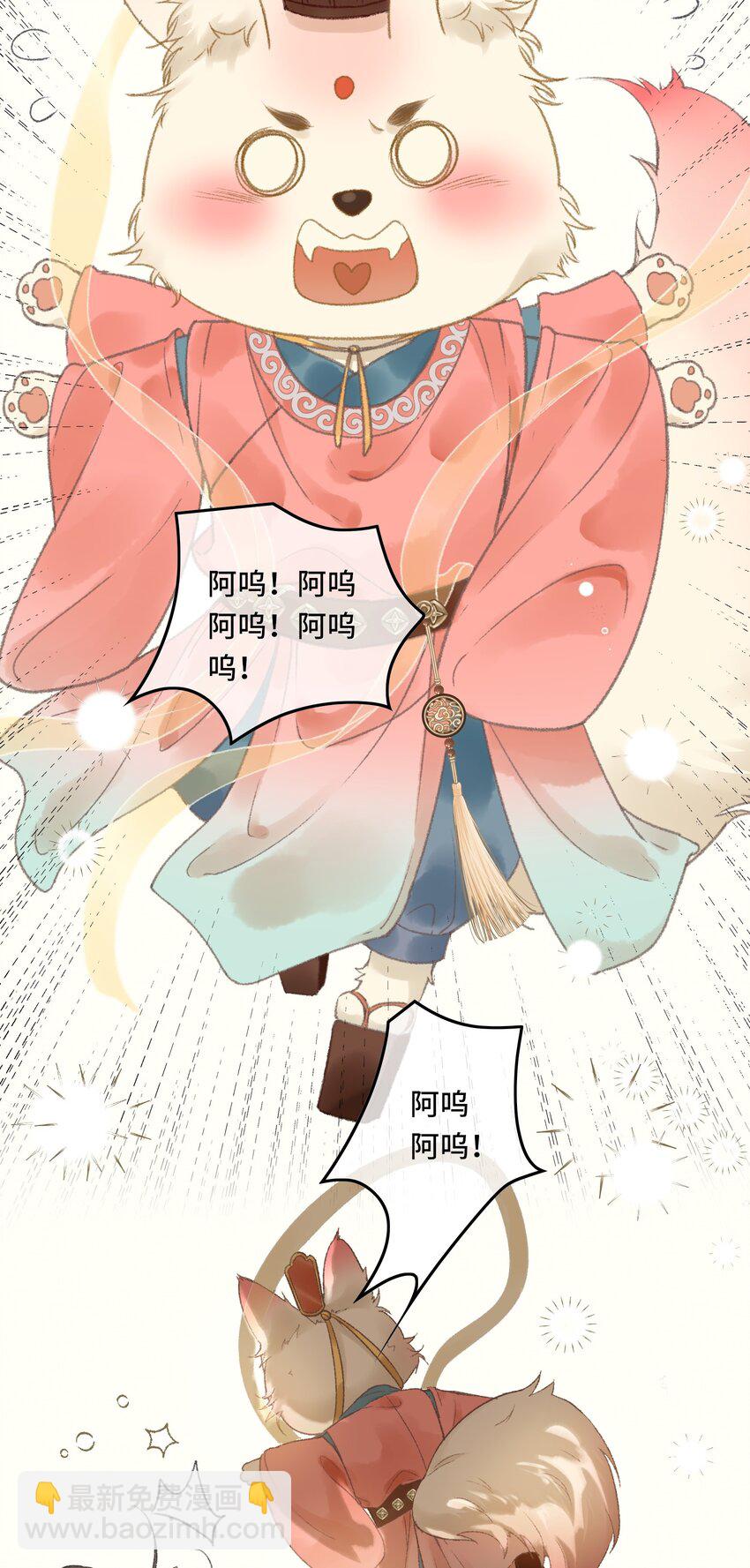 011 烦请帝师为陛下宽衣-第13话