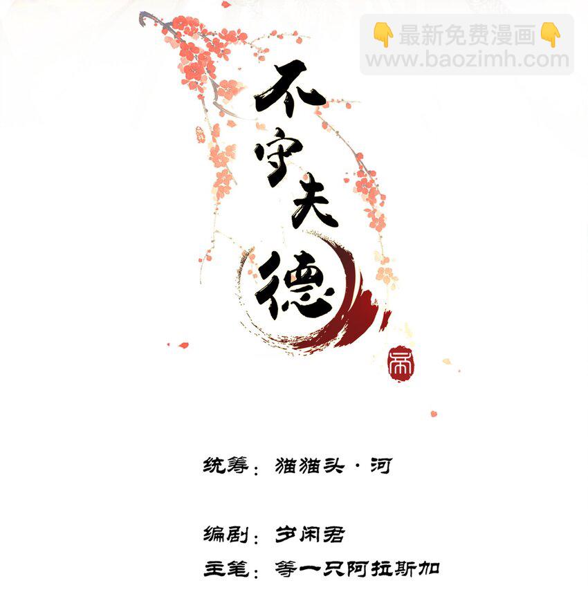 011 烦请帝师为陛下宽衣-第13话